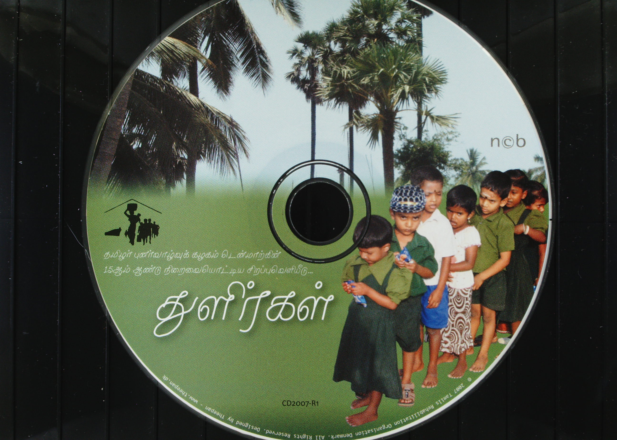 துளிர்கள்