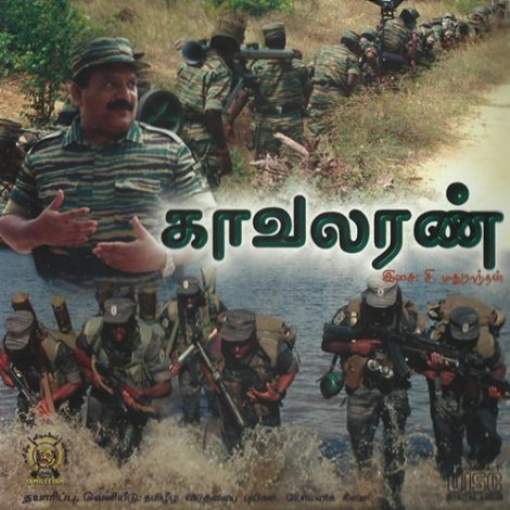 காவலரண்