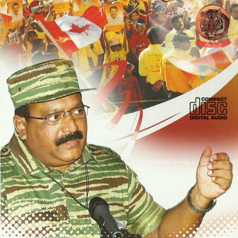 பொங்கு தமிழே