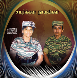 சமர்க்கள நாயகிகள்