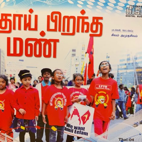 தாய் பிறந்த மண்