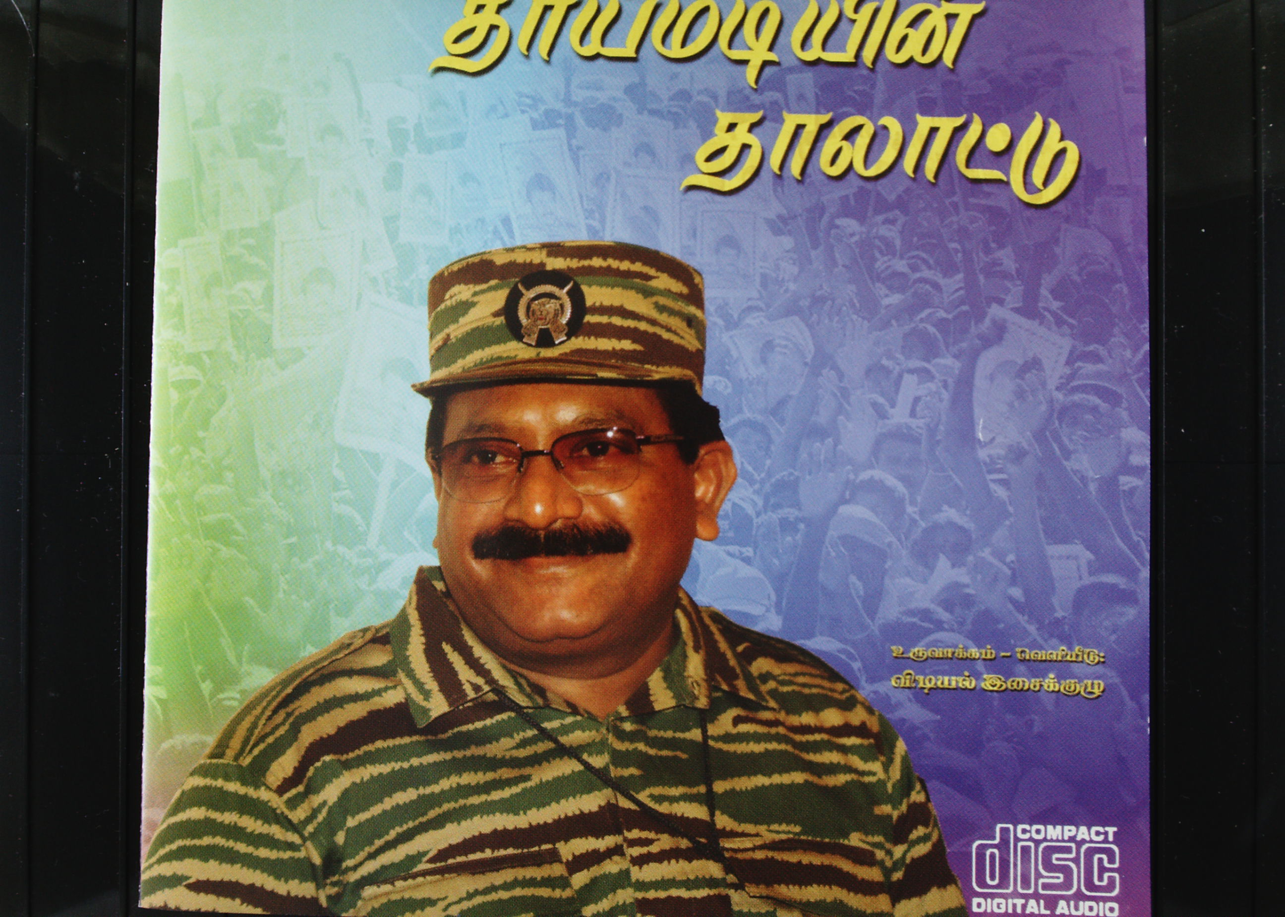 தாய்மடியின் தாலாட்டு