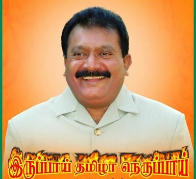 இருப்பாய் தமிழா நெருப்பாய்