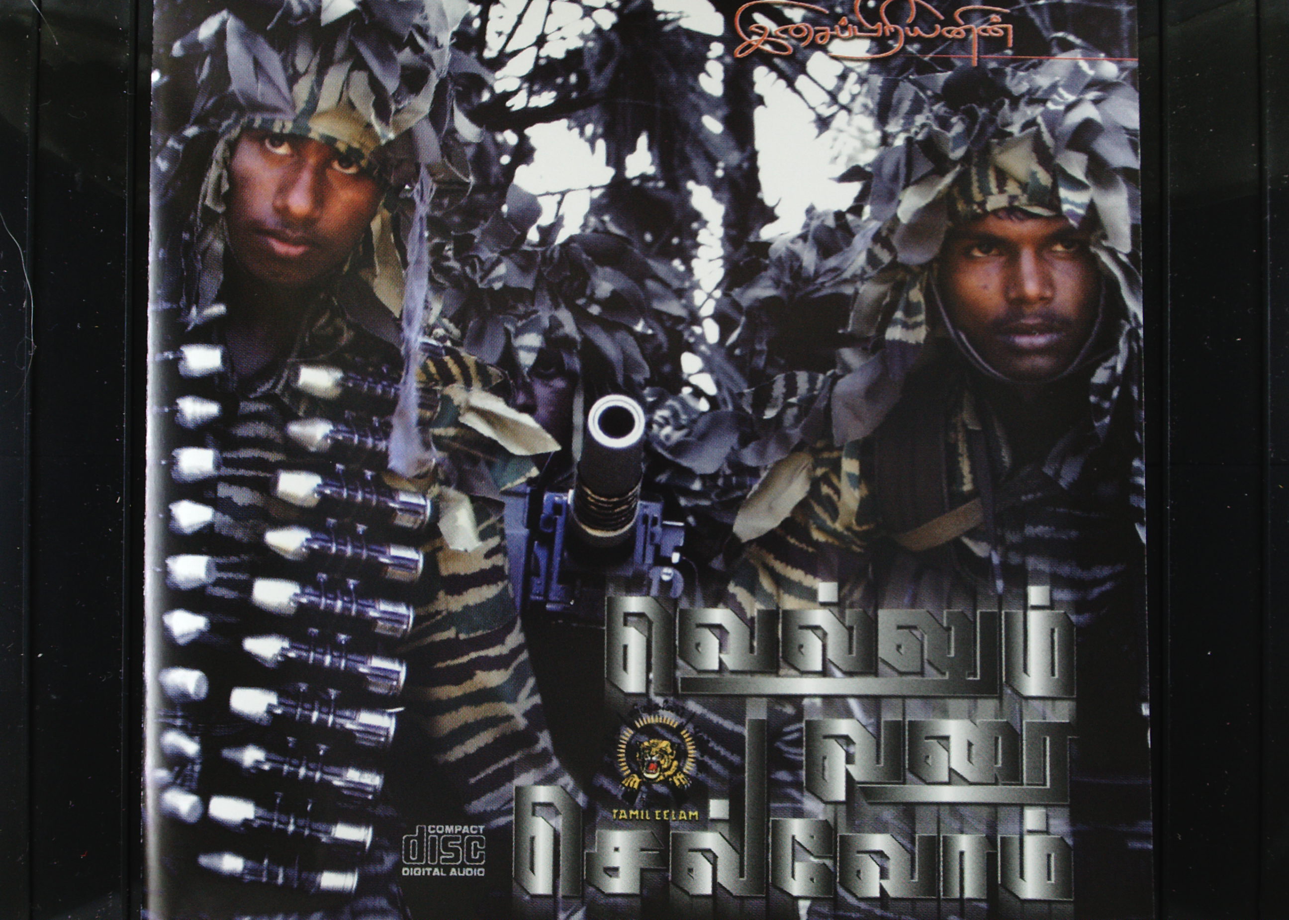 வெல்லும் வரை செல்வோம்