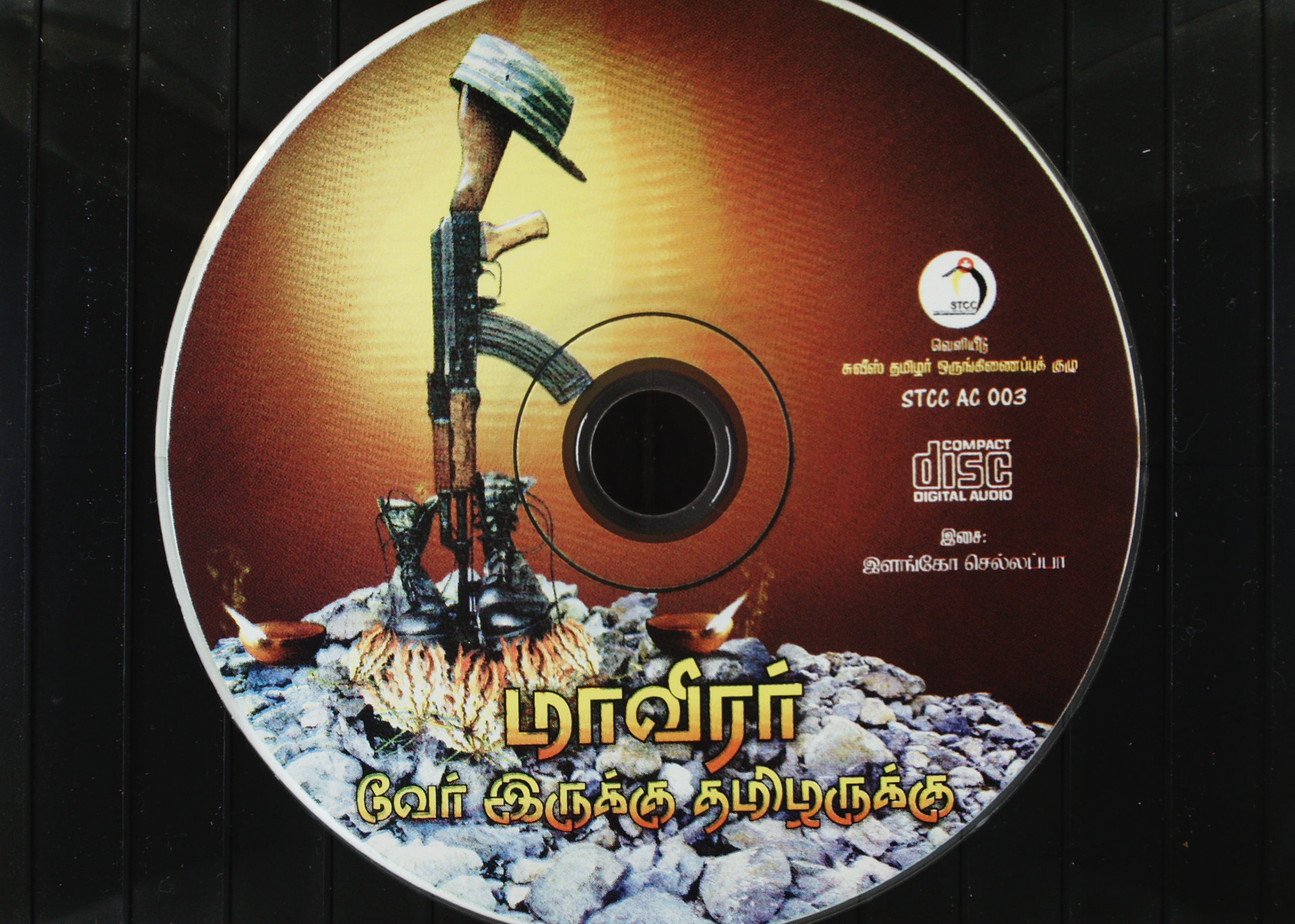 மாவீரர் வேர்  இருக்குது தமிழருக்கு