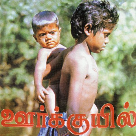 ஊர்க்குயில்