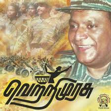 வெற்றிமுரசு