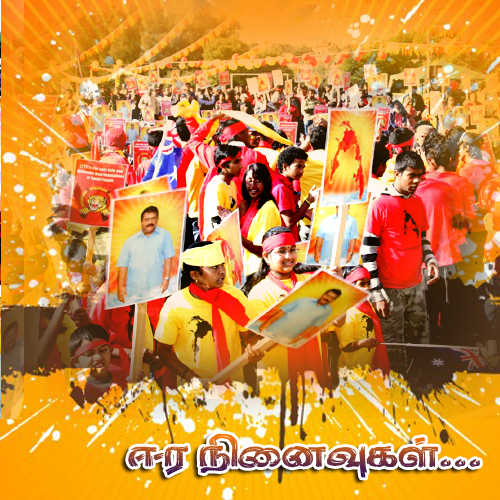 ஈர நினைவுகள்