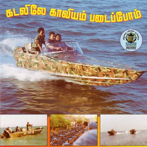 கடலிலே காவியம் படைப்போம்