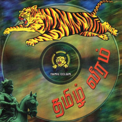 தமிழ் வீரம்