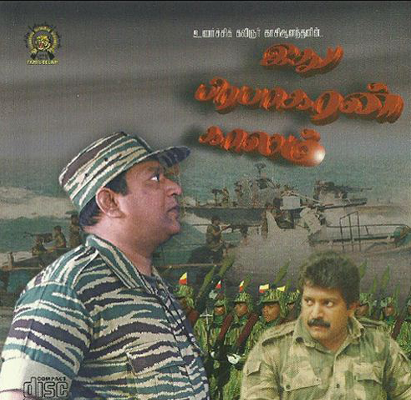 இது பிரபாகரன் காலம்