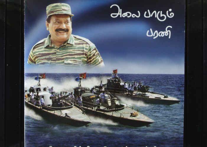 அலைபாடும் பரணி