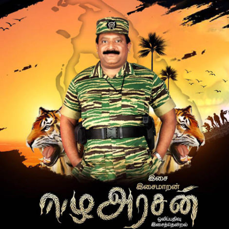 ஈழ அரசன்