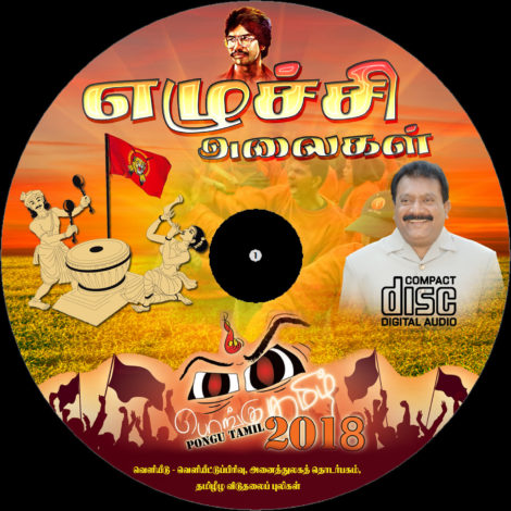 எழுச்சி அலைகள்