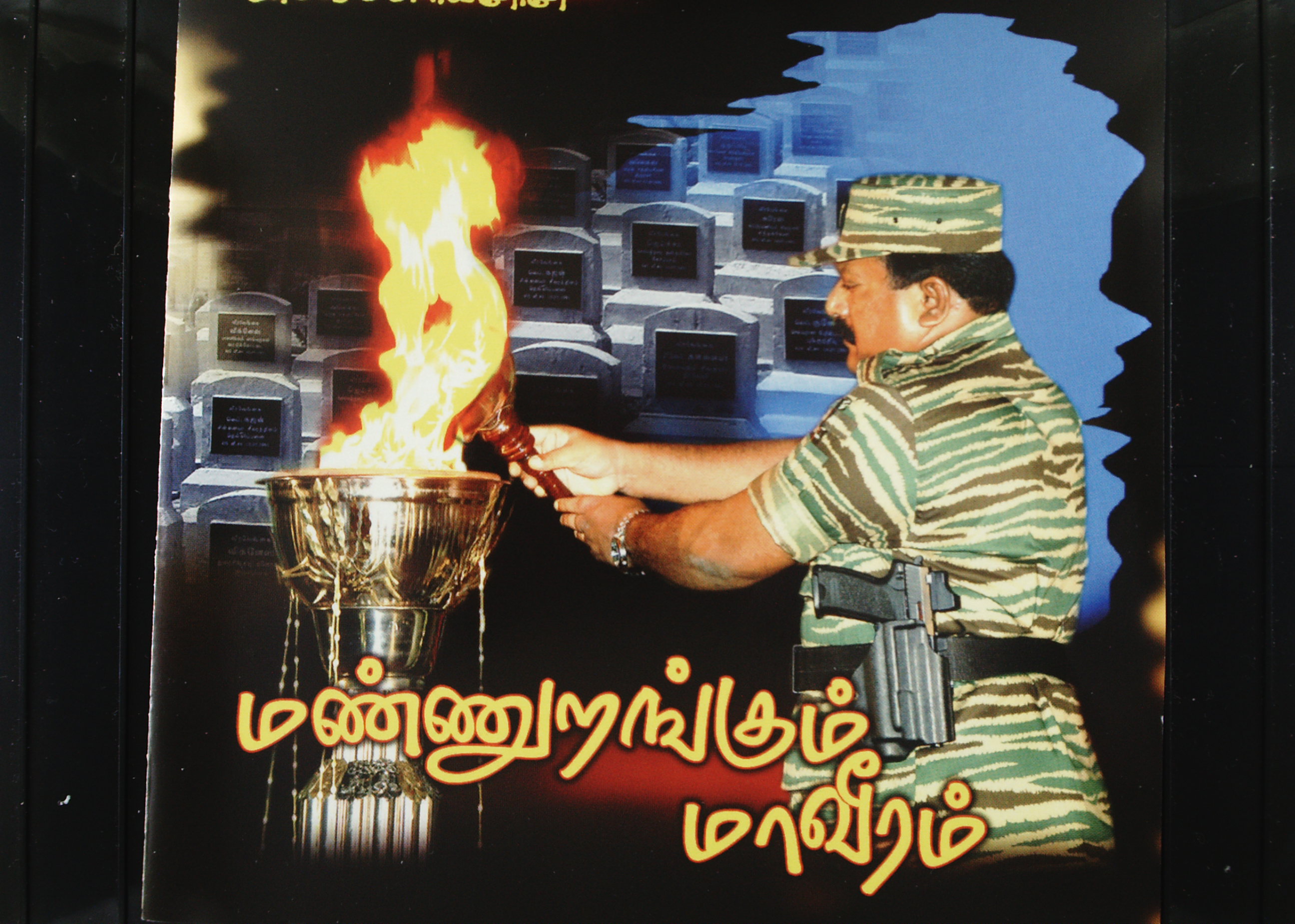 மண்ணுறங்கும் மாவீரம்