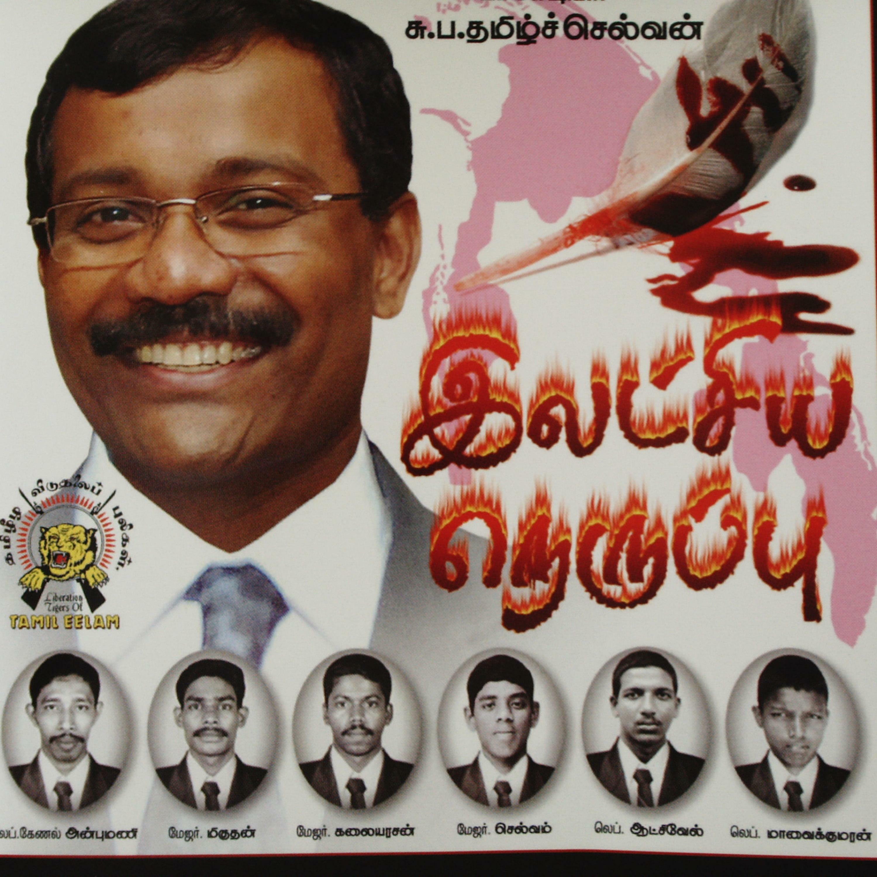 இலட்சிய நெருப்பு