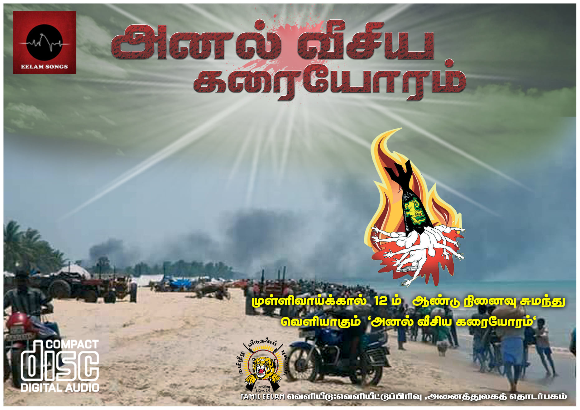 05_உயிர் பிரியும்