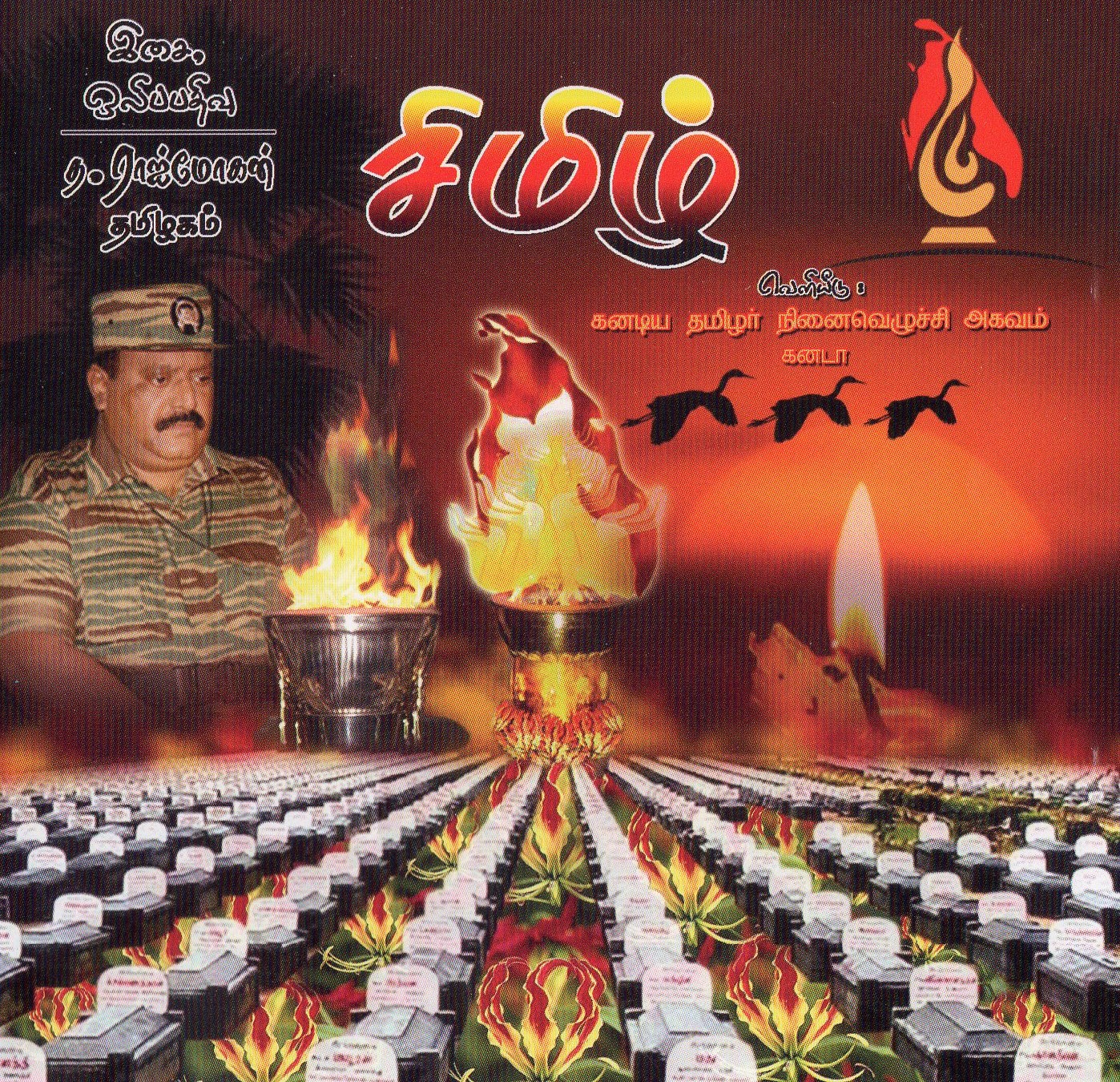 09 - தாயிழந்த பிள்ளைகளாய்