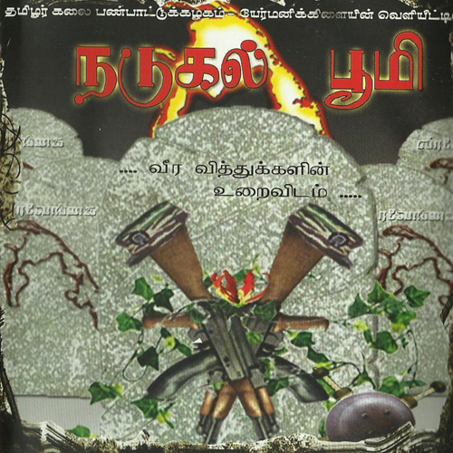 03-Marakka-Mudiyavillai