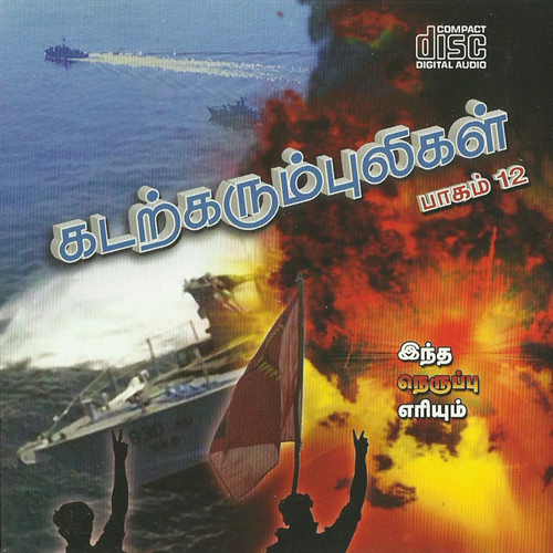 08 - அடிடா ஓங்கி அடிடா