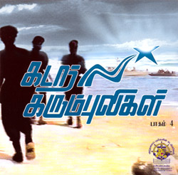 11 - மனமே மனமே மறந்திடு