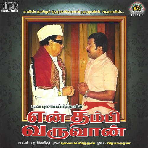 06. விழுவதெல்லாம்....