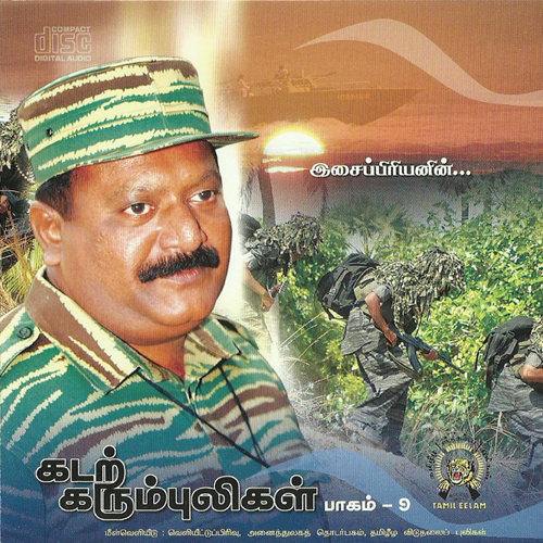 கடற்கரும்புலிகள் பாகம் 09