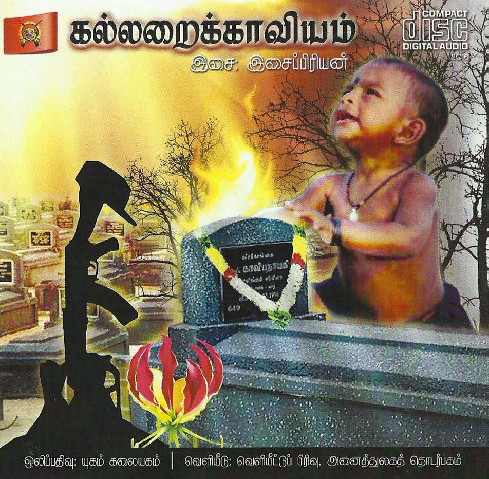 04. ஆணிவேரின் தியாகம்....