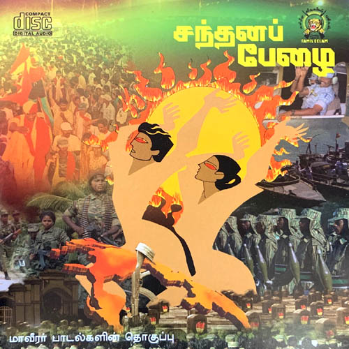 10. ஓ வீரனே எங்கள்...