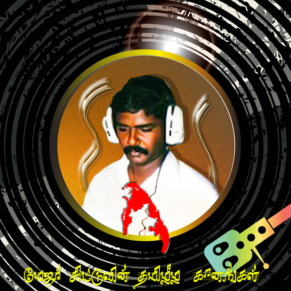 41 - விழிகளை மூடி...