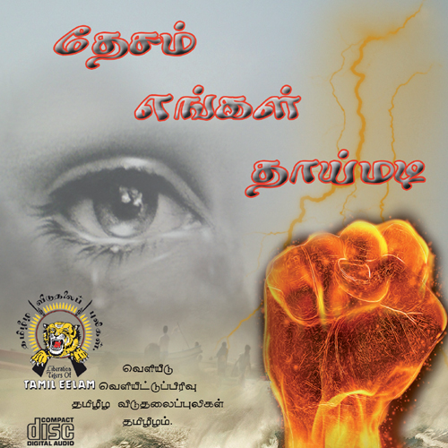 04 - வளங்களை இழந்தோம்