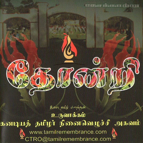 11-Maaveeraa-Varippuli....