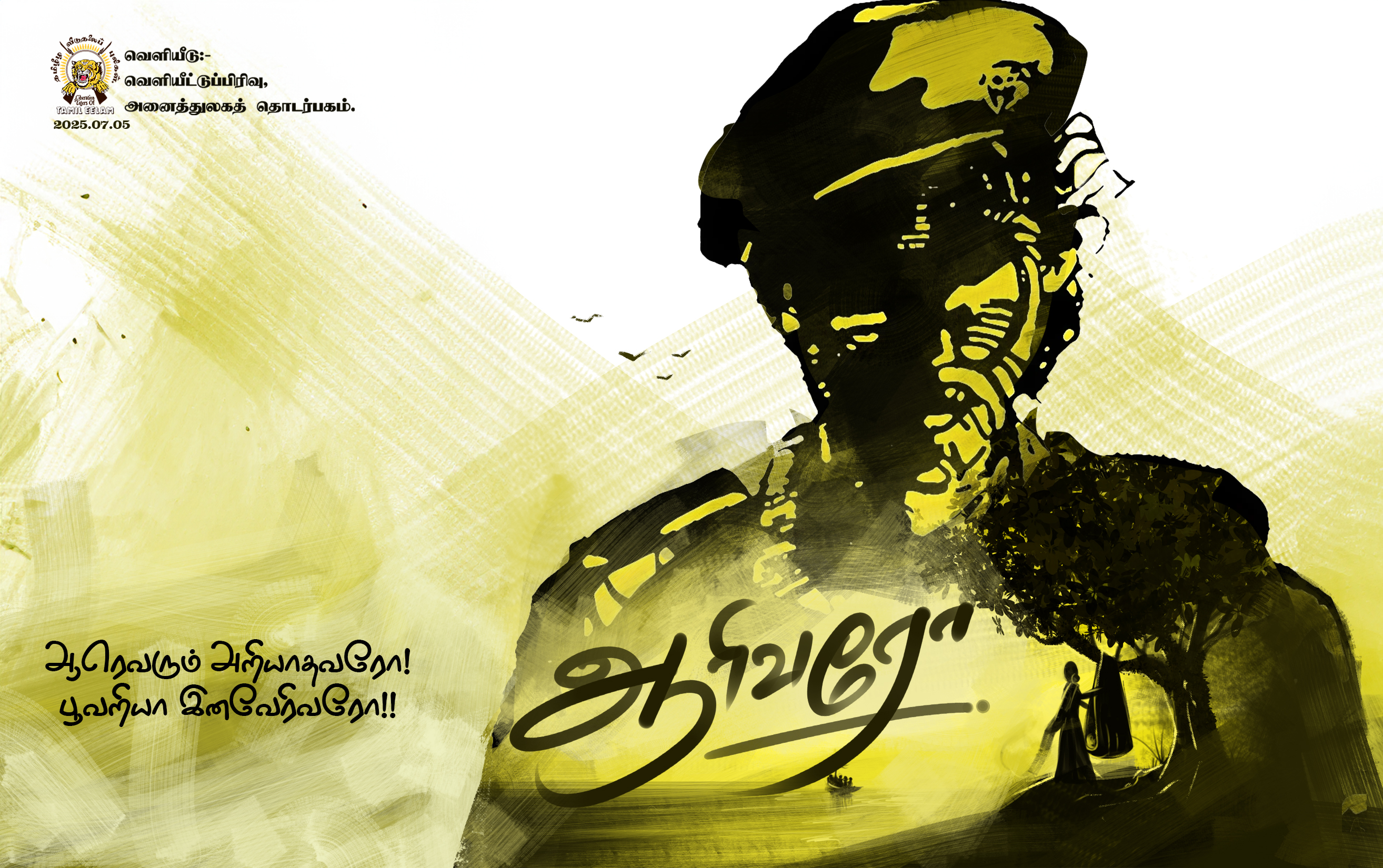 10_Thadaikalai Udiathiodum