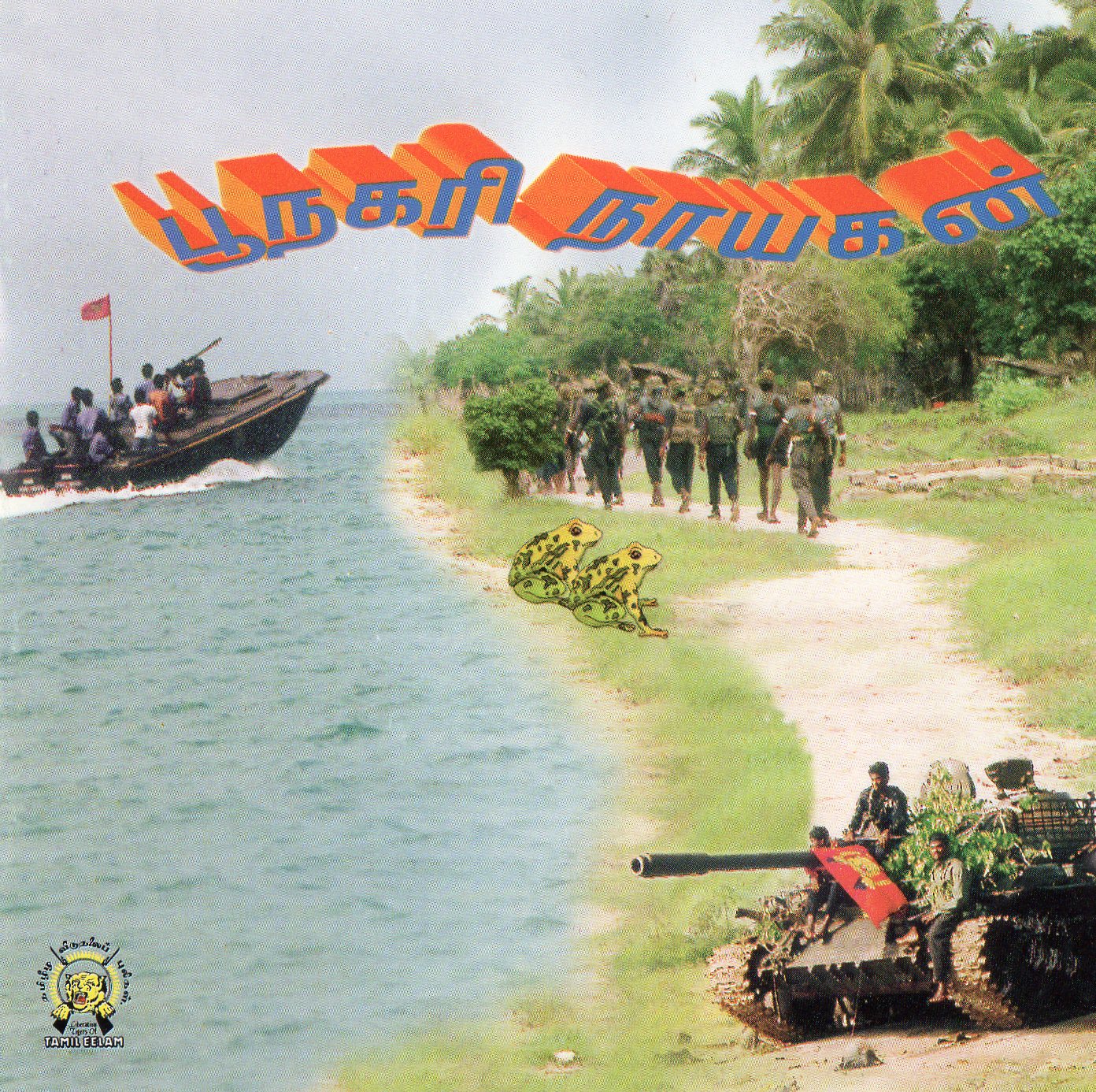 04.மழை மேகம் துளியாகி