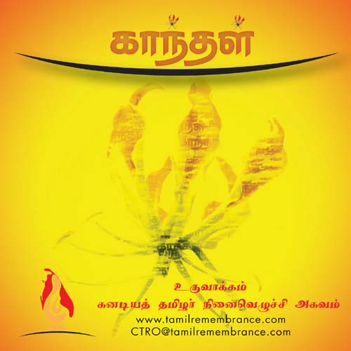 05 - இருபத்தேழு இருபத்தேழு