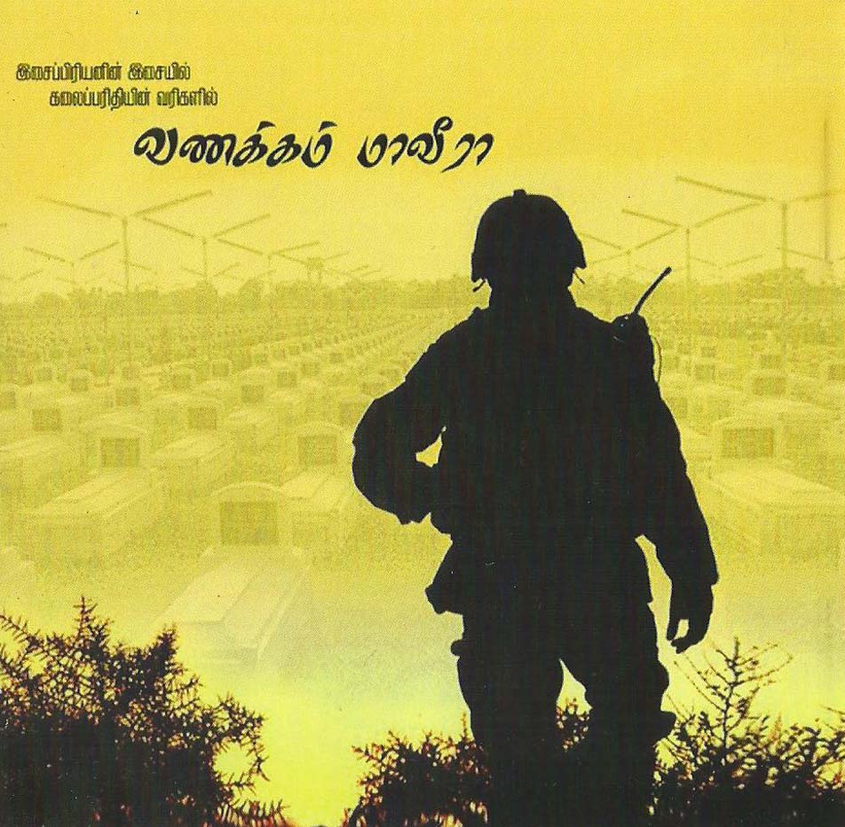 05. கூவும் வனக்குயிலே....