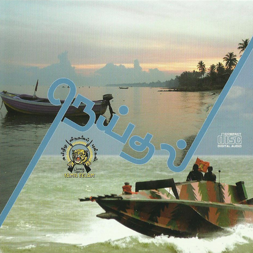 நெய்தல்