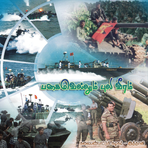 08-Sarithirathil-Idam-1