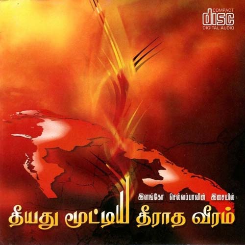 04-Eelap-Perum-Thalaivan