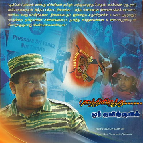 07 -அழகான எங்கள்