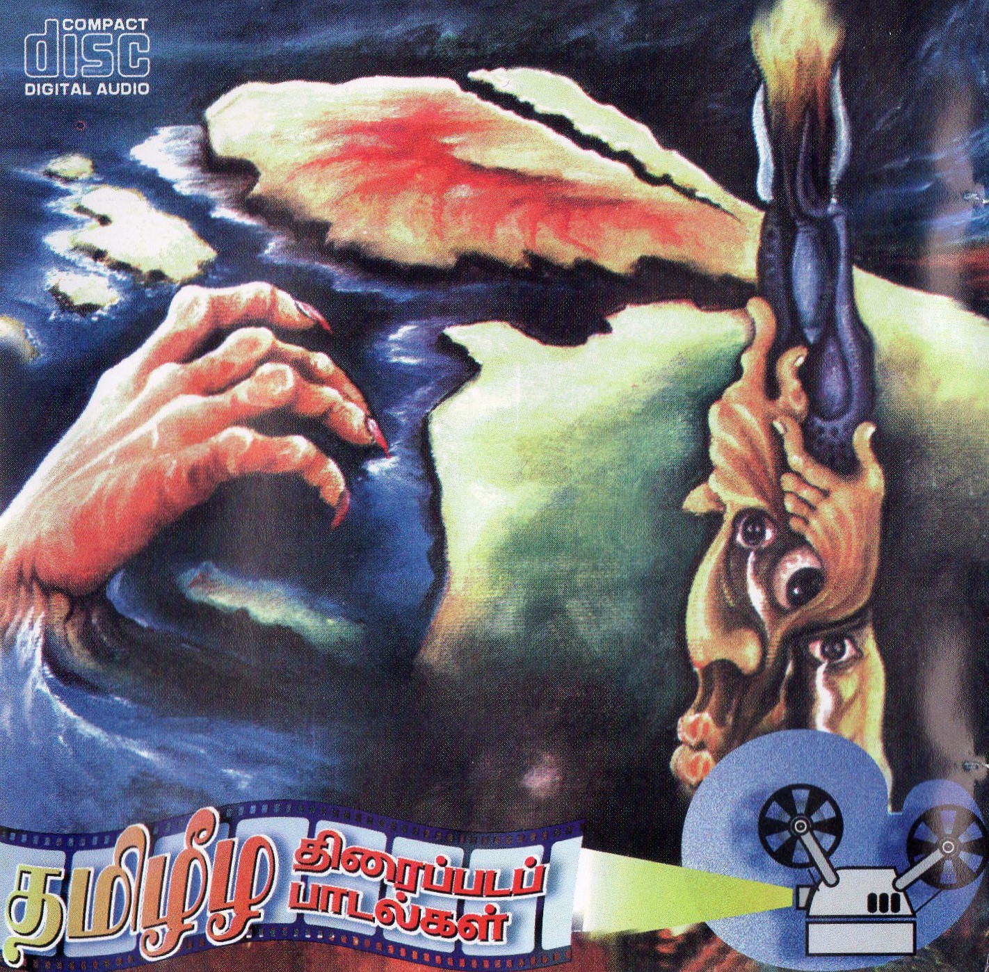 தமிழீழ திரைப்படப் பாடல்கள்