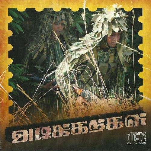 09-Eththanai-Eththanai