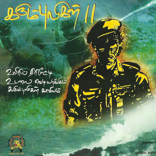 03.காலை விடிகின்றதடா...