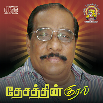 08-Engkal-Nilamellaam