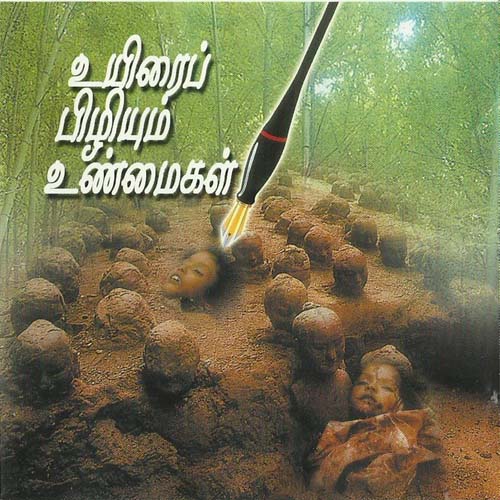 08-Uyirai-Pizhiyum-Unmaikal
