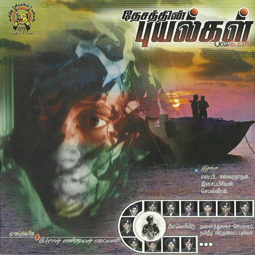 11 - இன்னும் இன்னும் கரும்புலி