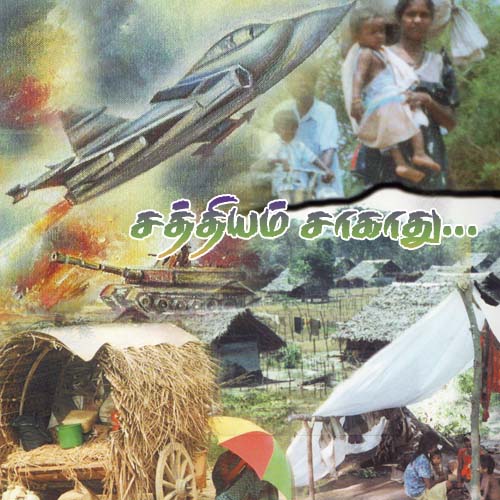 01-En-Thaaye-Tamil-Thaaye