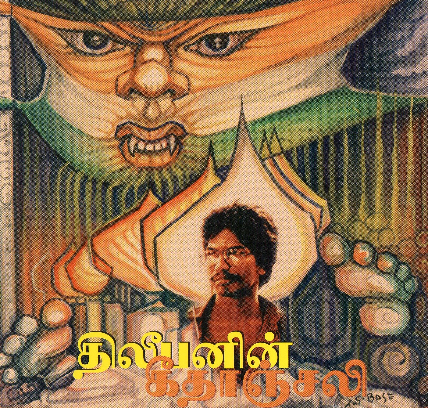 10-Oorezhuvil-Pooththa