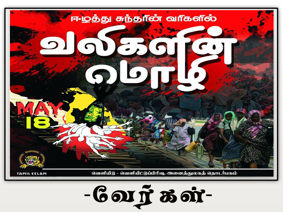 09.-Aayiram-Valikalai....-Copy