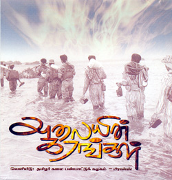 06 -தேசமே எங்கள்